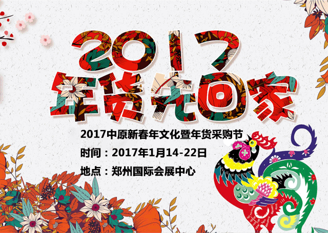 今年回家，你打算带什么年货呢？